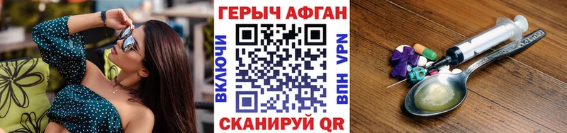 Героин герыч  Зубцов 